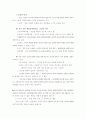 공감의 시대(제러미 리프킨) 2페이지