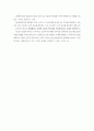 공감의 시대(제러미 리프킨) 5페이지