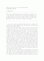 청소년의 팬덤(팬클럽)문화에 대한 고찰 6페이지