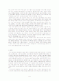 생각의 지도 리포트 4페이지