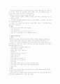 [유아교육기관운영관리]바람직한 유아교육기관의 운영을 위해 필요한 인력자원의 역할 및 자질(원장, 시설장, 교사, 교직원, 지역사회인력, 부모 등) 4페이지