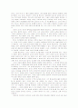 [유아교육기관운영관리]바람직한 유아교육기관의 운영을 위해 필요한 인력자원의 역할 및 자질(원장, 시설장, 교사, 교직원, 지역사회인력, 부모 등) 7페이지