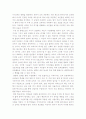 [학교교육본위관점비판]우리나라의 현행학교교육과 관련하여 교육본위의 관점에서 비판적으로 논의-현행학교교육, 학교교육비판, 학교교육문제점- 11페이지