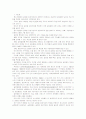 [중소기업경영론]성공한 중소기업과 실패한 중소기업을 각각 1개씩 선정한 후, 해당 중소기업의 성공 및 실패의 원인을 평가 2페이지