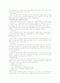 [중소기업경영론]성공한 중소기업과 실패한 중소기업을 각각 1개씩 선정한 후, 해당 중소기업의 성공 및 실패의 원인을 평가 5페이지