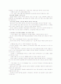 [중소기업경영론]성공한 중소기업과 실패한 중소기업을 각각 1개씩 선정한 후, 해당 중소기업의 성공 및 실패의 원인을 평가 6페이지