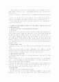 [중소기업경영론]성공한 중소기업과 실패한 중소기업을 각각 1개씩 선정한 후, 해당 중소기업의 성공 및 실패의 원인을 평가 7페이지