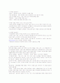 [창업과디자인] 최종 요약 정리본 2페이지