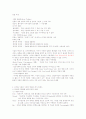 [창업과디자인] 최종 요약 정리본 4페이지
