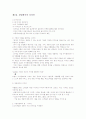 [창업과디자인] 최종 요약 정리본 10페이지