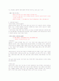 [창업과디자인] 최종 요약 정리본 18페이지