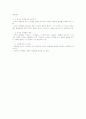 [창업과디자인] 최종 요약 정리본 30페이지
