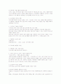 [창업과디자인] 최종 요약 정리본 33페이지