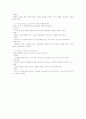 [창업과디자인] 최종 요약 정리본 36페이지