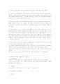 [창업과디자인] 최종 요약 정리본 39페이지
