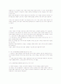 [창업과디자인] 최종 요약 정리본 40페이지