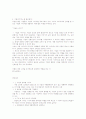 [창업과디자인] 최종 요약 정리본 42페이지