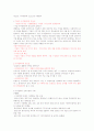 [창업과디자인] 최종 요약 정리본 52페이지