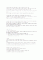 [창업과디자인] 최종 요약 정리본 55페이지