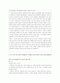 [국제통상론] 미.일 사과협정 5페이지