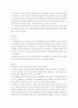 [국제통상론] 미.일 사과협정 6페이지