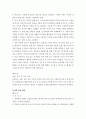 [국제통상론] 미.일 사과협정 7페이지