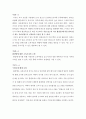 [국제통상론] 미.일 사과협정 19페이지