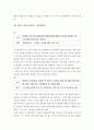 [국제통상론] 미.일 사과협정 22페이지