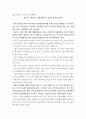 [국제통상론] 미.일 사과협정 26페이지