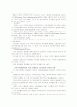 [국제무역정책]자유무역협정(FTA)의 특성을 관세동맹과 공동시장과 비교하여 설명하고, 2011년 8월말 현재 우리나라에서 발효 중인 자유무역협정에 관하여 간단하게 설명 4페이지