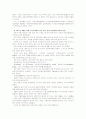 [국제무역정책]자유무역협정(FTA)의 특성을 관세동맹과 공동시장과 비교하여 설명하고, 2011년 8월말 현재 우리나라에서 발효 중인 자유무역협정에 관하여 간단하게 설명 6페이지