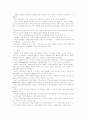 [국제무역정책]자유무역협정(FTA)의 특성을 관세동맹과 공동시장과 비교하여 설명하고, 2011년 8월말 현재 우리나라에서 발효 중인 자유무역협정에 관하여 간단하게 설명 9페이지