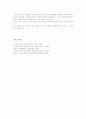 [국제무역정책]자유무역협정(FTA)의 특성을 관세동맹과 공동시장과 비교하여 설명하고, 2011년 8월말 현재 우리나라에서 발효 중인 자유무역협정에 관하여 간단하게 설명 10페이지