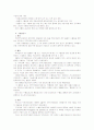 [무역법규]수출입 공고 상의 품목 표시 방법에 대해 상세하게 설명 3페이지