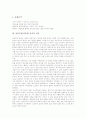 낭만주의(낭만파) 음악 특성, 낭만주의(낭만파) 음악의 성격, 낭만주의(낭만파) 음악의 배경, 로베르트 슈만의 생애, 로베르트 슈만의 피아노협주곡, 로베르트 슈만의 시인의 사랑, 로베르트 슈만과 클라라 슈만 4페이지