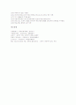 낭만주의(낭만파) 음악 특성, 낭만주의(낭만파) 음악의 성격, 낭만주의(낭만파) 음악의 배경, 로베르트 슈만의 생애, 로베르트 슈만의 피아노협주곡, 로베르트 슈만의 시인의 사랑, 로베르트 슈만과 클라라 슈만 14페이지