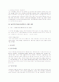 낭만주의문학(낭만파문학)의 특성과 시대적 배경, 낭만주의문학(낭만파문학)의 흐름과 전개, 낭만주의문학(낭만파문학)의 사회적 조건, 낭만주의문학(낭만파문학)의 영국문학, 낭만주의문학(낭만파문학)의 연극 분석 4페이지