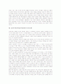 낭만주의문학(낭만파문학)의 특성과 시대적 배경, 낭만주의문학(낭만파문학)의 흐름과 전개, 낭만주의문학(낭만파문학)의 사회적 조건, 낭만주의문학(낭만파문학)의 영국문학, 낭만주의문학(낭만파문학)의 연극 분석 8페이지