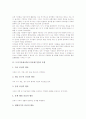 도자기공예교육(도자공예수업) 유형과 중요성, 도자기공예교육(도자공예수업) 도예실, 도자기공예교육(도자공예수업) 지도과정,실제, 도자기공예교육(도자공예수업) 문제점, 도자기공예교육(도자공예수업) 효과 3페이지