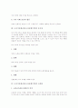 도자기공예교육(도자공예수업) 유형과 중요성, 도자기공예교육(도자공예수업) 도예실, 도자기공예교육(도자공예수업) 지도과정,실제, 도자기공예교육(도자공예수업) 문제점, 도자기공예교육(도자공예수업) 효과 4페이지