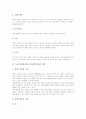 도자기공예교육(도자공예수업) 유형과 중요성, 도자기공예교육(도자공예수업) 도예실, 도자기공예교육(도자공예수업) 지도과정,실제, 도자기공예교육(도자공예수업) 문제점, 도자기공예교육(도자공예수업) 효과 7페이지