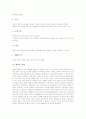 [도자기의 가치][도자기의 제작방법][백자의 성립][백자의 발달][백자의 자연미][백자에 나타난 백색]도자기의 가치, 도자기의 제작방법, 백자의 성립, 백자의 발달, 백자의 자연미, 백자에 나타난 백색 분석 4페이지