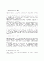 [리얼리즘]리얼리즘(사실주의)의 배경, 리얼리즘(사실주의)의 개념, 리얼리즘(사실주의)의 특성, 리얼리즘(사실주의)의 시대적 조건, 리얼리즘(사실주의)의 프랑스리얼리즘, 리얼리즘(사실주의)에 대한 편견 분석 2페이지