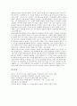 [리얼리즘]리얼리즘(사실주의)의 배경, 리얼리즘(사실주의)의 개념, 리얼리즘(사실주의)의 특성, 리얼리즘(사실주의)의 시대적 조건, 리얼리즘(사실주의)의 프랑스리얼리즘, 리얼리즘(사실주의)에 대한 편견 분석 8페이지