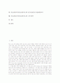 미술감상교육(미술감상지도)의 유형과 필요성, 미술감상교육(미술감상지도) 내용구성과 사이버미술관, 미술감상교육(미술감상지도) 유아교육과 ICT(정보통신기술)활용교육, 미술감상교육(미술감상지도) 수업방안 2페이지
