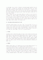 미술감상교육(미술감상지도)의 유형과 필요성, 미술감상교육(미술감상지도) 내용구성과 사이버미술관, 미술감상교육(미술감상지도) 유아교육과 ICT(정보통신기술)활용교육, 미술감상교육(미술감상지도) 수업방안 3페이지