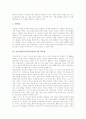 미술감상교육(미술감상지도)의 유형과 필요성, 미술감상교육(미술감상지도) 내용구성과 사이버미술관, 미술감상교육(미술감상지도) 유아교육과 ICT(정보통신기술)활용교육, 미술감상교육(미술감상지도) 수업방안 4페이지