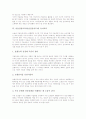 미술감상교육(미술감상지도)의 유형과 필요성, 미술감상교육(미술감상지도) 내용구성과 사이버미술관, 미술감상교육(미술감상지도) 유아교육과 ICT(정보통신기술)활용교육, 미술감상교육(미술감상지도) 수업방안 7페이지