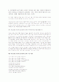 미술감상교육(미술감상지도)의 유형과 필요성, 미술감상교육(미술감상지도) 내용구성과 사이버미술관, 미술감상교육(미술감상지도) 유아교육과 ICT(정보통신기술)활용교육, 미술감상교육(미술감상지도) 수업방안 8페이지