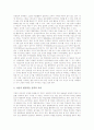 미술과(미술교육, 미술학습)의 특성과 목적, 미술과(미술교육, 미술학습)의 영역과 내용, 미술과(미술교육, 미술학습)의 협동학습과 ICT(정보통신기술)활용교육, 미술과(미술교육, 미술학습) 교수학습계획과 평가 5페이지